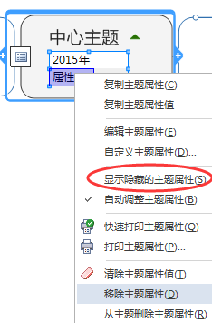 mindmanager怎么添加附件？附件添加步驟一覽