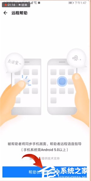 應用寶如何遠程控制手機？應用寶遠程控制手機的方法