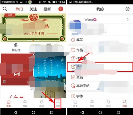 寫字先生如何將動態(tài)刪掉？將動態(tài)刪掉的操作流程分享