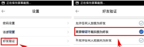 手機嘎嘎怎么設置加好友權限？設置加好友權限的步驟一覽