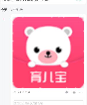 在育兒寶里如何將照片刪掉？將照片刪掉的方法介紹
