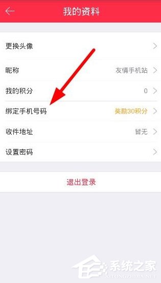 禮物說怎么綁定手手機號的呢？禮物說綁定手手機號的方法