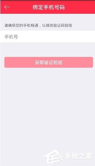 禮物說怎么綁定手手機號的呢？禮物說綁定手手機號的方法