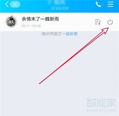 一起聽(tīng)歌怎么單人退出