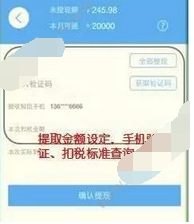 在創(chuàng)保網(wǎng)里進行提現(xiàn)的簡單操作