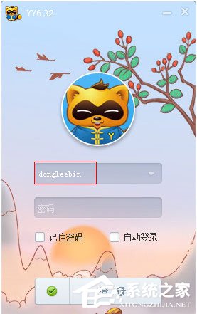 YY語音怎么綁定手機？YY語音綁定手機的方法