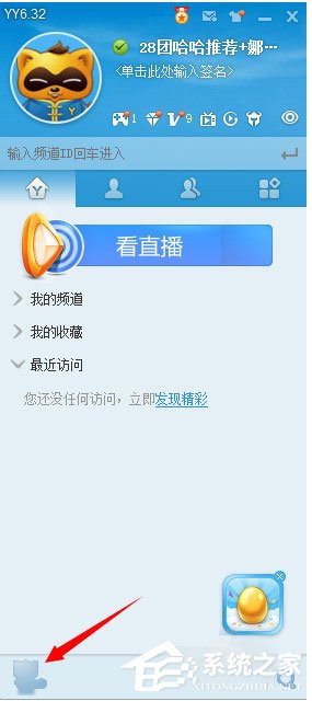 YY語音怎么綁定手機？YY語音綁定手機的方法