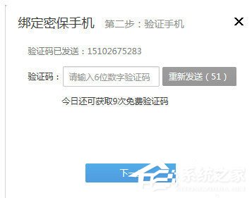 YY語音怎么綁定手機？YY語音綁定手機的方法