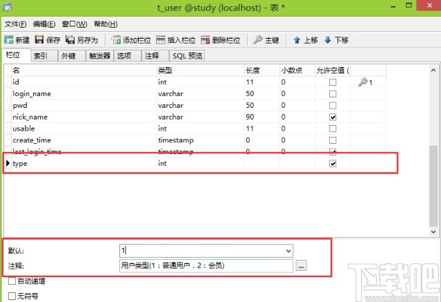 mysql設(shè)置字段默認值的方法