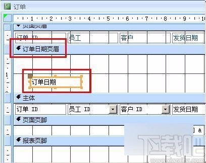 Microsoft Office Access創(chuàng)建分組報表的方法