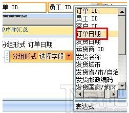 Microsoft Office Access創(chuàng)建分組報表的方法