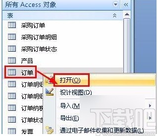 Microsoft Office Access創(chuàng)建分組報表的方法