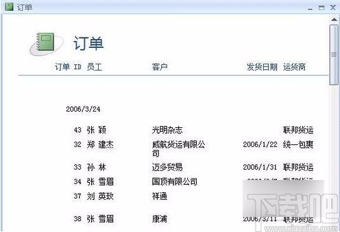 Microsoft Office Access創(chuàng)建分組報表的方法