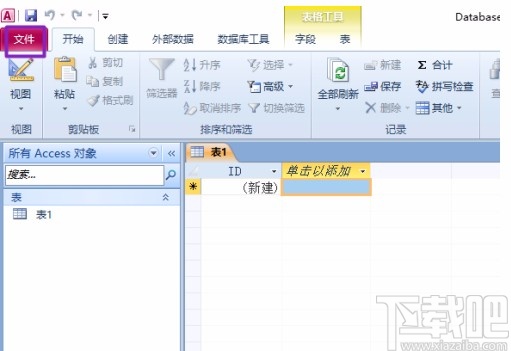 Microsoft Office Access將單元格效果設(shè)置為凸起的方法