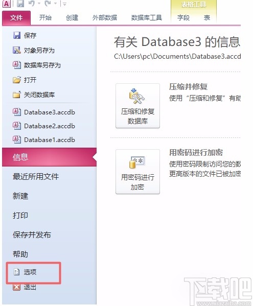 Microsoft Office Access將單元格效果設(shè)置為凸起的方法