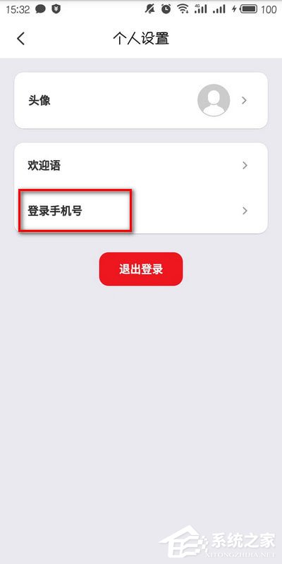 云閃付怎么修改登錄手機號？云閃付修改登錄手機號的方法