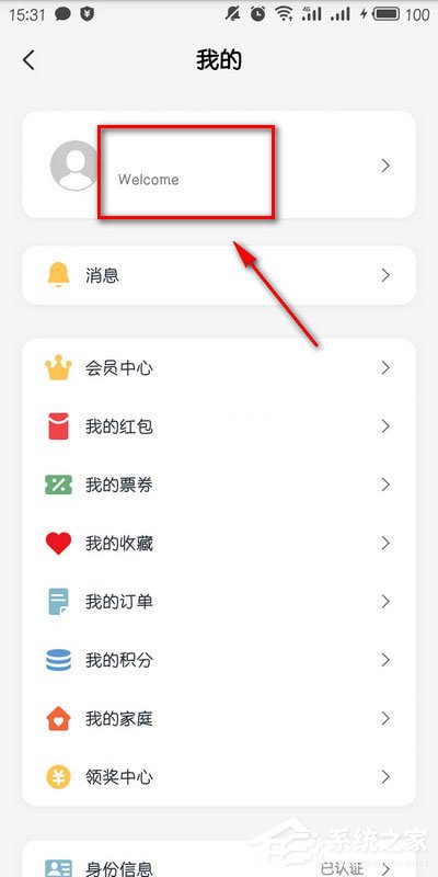 云閃付怎么修改登錄手機號？云閃付修改登錄手機號的方法