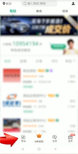 在駕校一點通里怎么看題？在駕校一點通看題方法說明