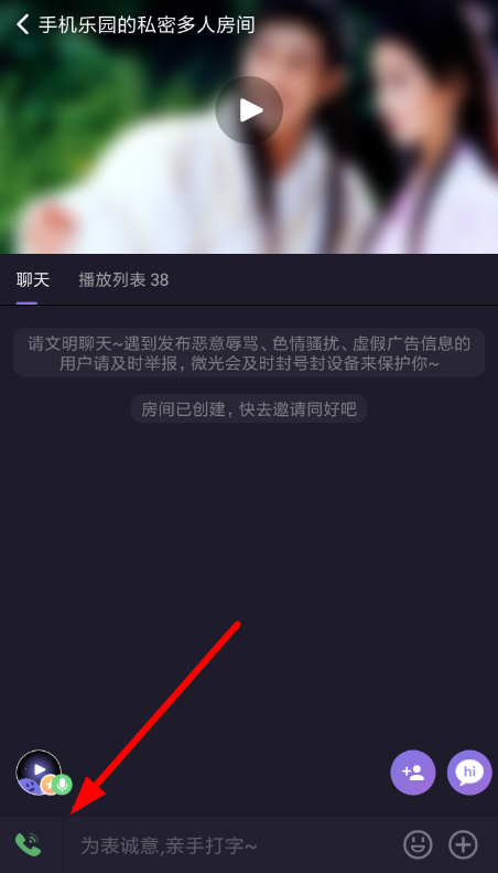 在微光里如何使用連麥模式進行語音聊天？連麥模式進行語音聊天使用方法介紹