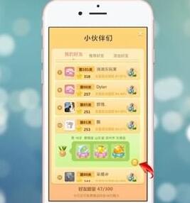 開心消消樂怎么刪掉好友？刪掉好友的流程說明