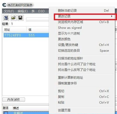 CE修改器怎么使用？CE修改器使用方法介紹