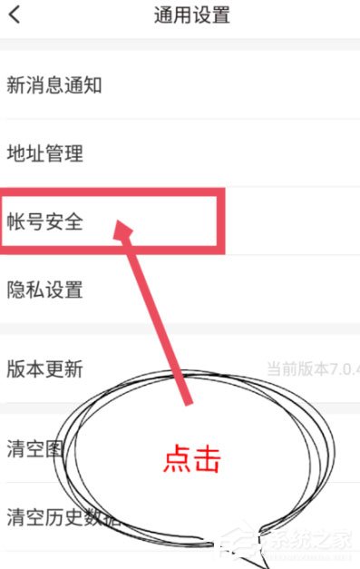 他趣App怎么解綁手機(jī)號(hào)碼？他趣App解綁手機(jī)號(hào)碼的方法