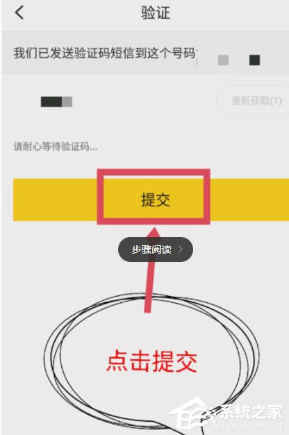 他趣App怎么解綁手機(jī)號(hào)碼？他趣App解綁手機(jī)號(hào)碼的方法