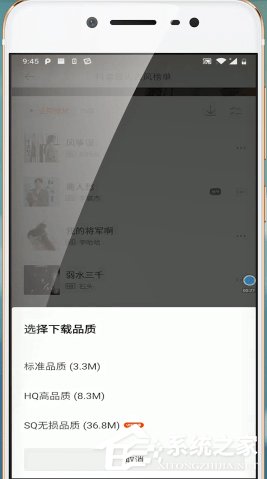 蝦米音樂(lè)如何設(shè)置手機(jī)鈴聲？蝦米音樂(lè)設(shè)置手機(jī)鈴聲的方法