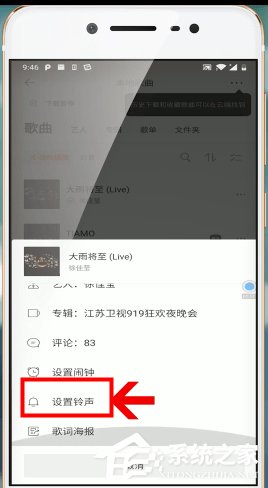 蝦米音樂(lè)如何設(shè)置手機(jī)鈴聲？蝦米音樂(lè)設(shè)置手機(jī)鈴聲的方法