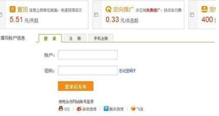 趕集網(wǎng)怎么出售商品？商品出售流程一覽