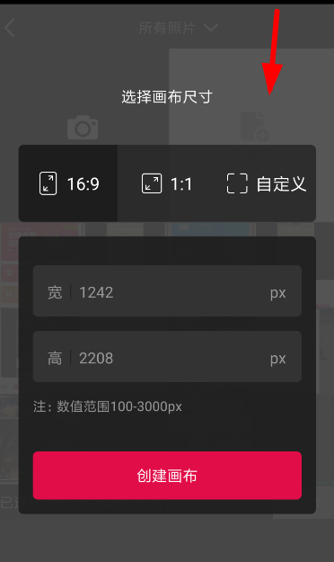 在天天向商里如何進(jìn)行摳圖？天天向商摳圖步驟分享