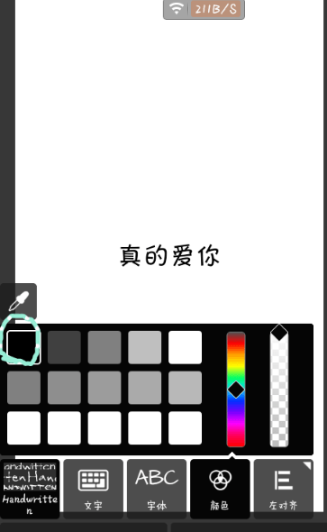 pixlr express怎么做出分割字？分割字做法說明