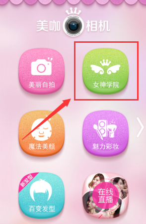 美咖相機怎么設(shè)置所在城市信息？所在城市信息設(shè)置方法介紹