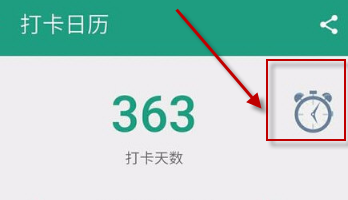 扇貝單詞怎么開啟時光機？時光機開啟方法說明