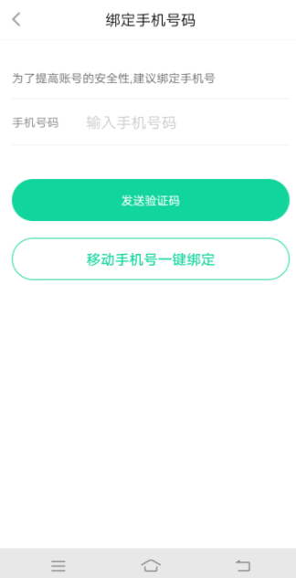 悅動圈如何綁定手機號？綁定手機號步驟分享