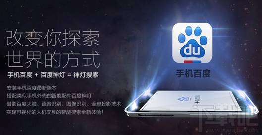 手機百度和百度的區(qū)別?