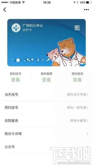 微信證件夾安全嗎？微信證件夾真的嗎？