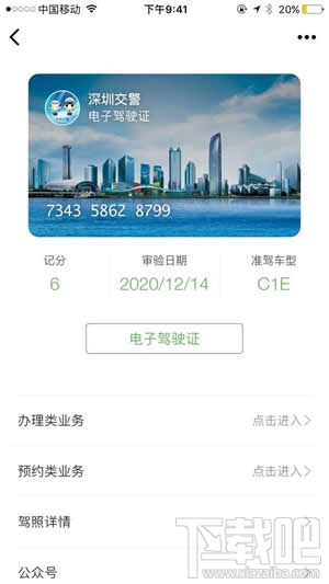 微信證件夾安全嗎？微信證件夾真的嗎？