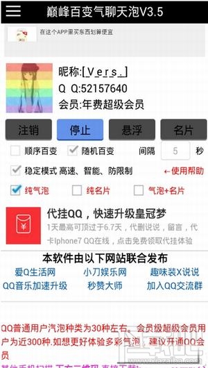 qq百變氣泡怎么玩？qq百變氣泡蘋果版在哪里