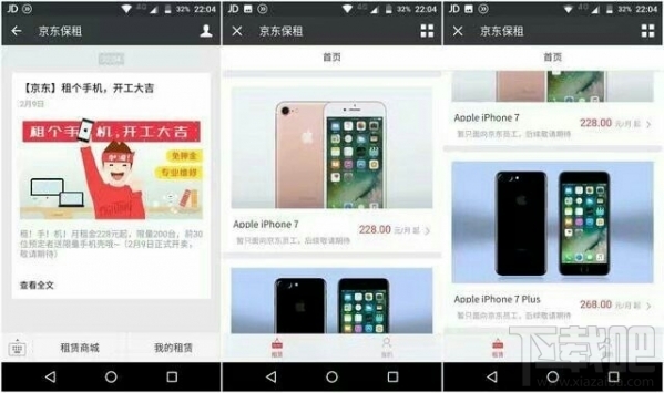 京東保租業(yè)務(wù)在哪辦理？京東保租在哪里