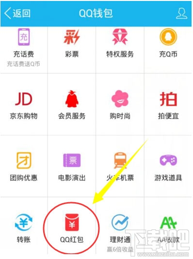 qq紅包怎么提現？2017qq紅包怎么提現？