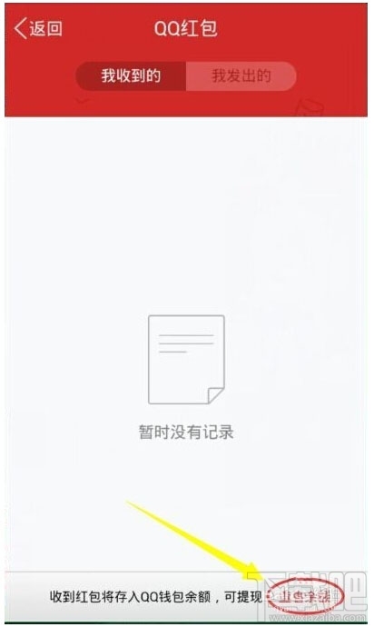 qq紅包怎么提現？2017qq紅包怎么提現？