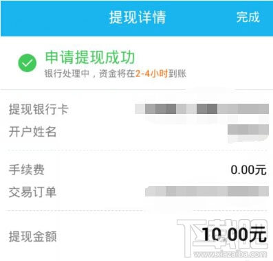 qq紅包怎么提現？2017qq紅包怎么提現？