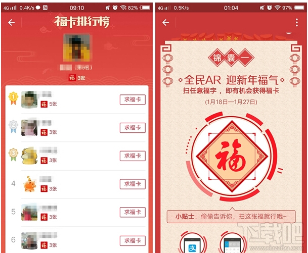 2017支付寶五福怎么領??？支付寶五福怎么收集？