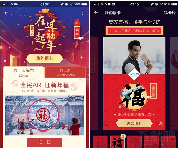 2017支付寶五福怎么領?。恐Ц秾毼甯Ｔ趺词占?？