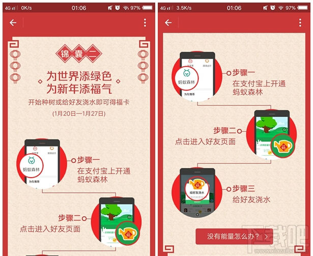 2017支付寶五福怎么領??？支付寶五福怎么收集？