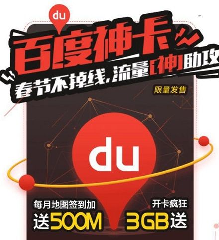 百度神卡怎么購買？百度神卡辦理購買地址分享