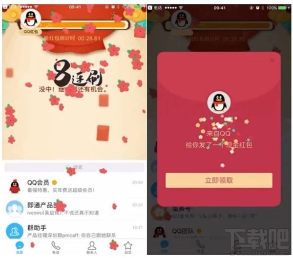 2017支付寶怎么玩？春節(jié)qq紅包怎么玩？2017春節(jié)紅包攻略