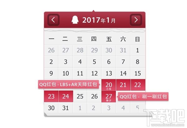 2017支付寶怎么玩？春節(jié)qq紅包怎么玩？2017春節(jié)紅包攻略