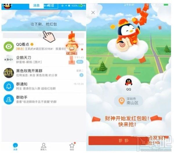 2017支付寶怎么玩？春節(jié)qq紅包怎么玩？2017春節(jié)紅包攻略